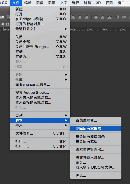 删除所有空白图层