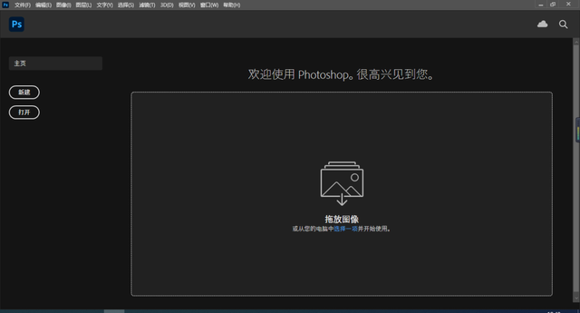 图片[19]-Adobe_Photoshop_2021_22.1.0.94 正式版 2020年12月最新版本-易看设计 - 专业设计师平台