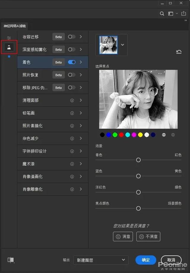 图片[9]-Adobe_Photoshop_2021_22.1.0.94 正式版 2020年12月最新版本-易看设计 - 专业设计师平台