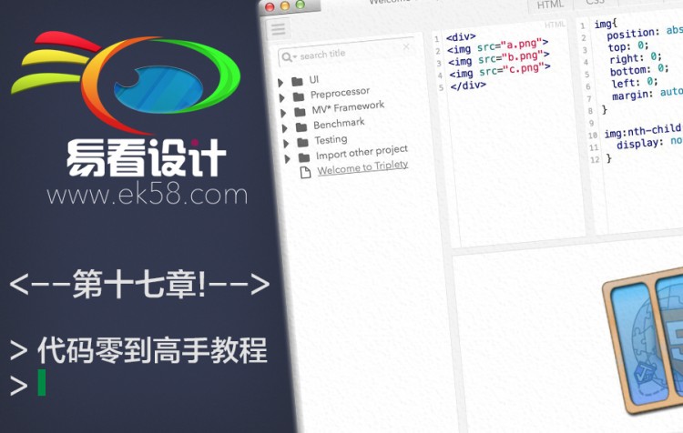 代码教程——第十七章 导航条(二)-易看设计 - 专业设计师平台