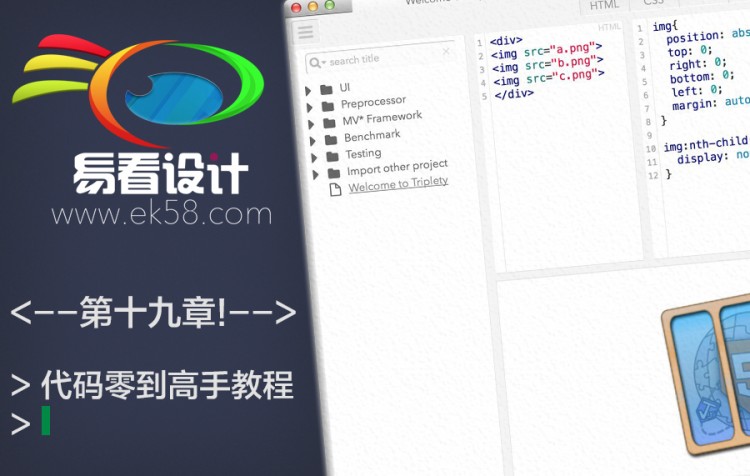 代码教程——第十九章 导航条（四）-易看设计 - 专业设计师平台