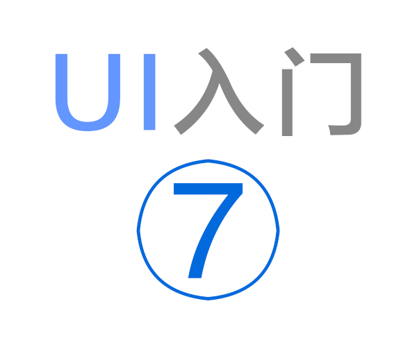 [基础教程] 《UI入门7》外包单报价公式(原创教程)-易看设计 - 专业设计师平台