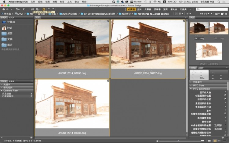原创/自译教程:升级:Photoshop CC 2015版摄影新功能-易看设计 - 专业设计师平台