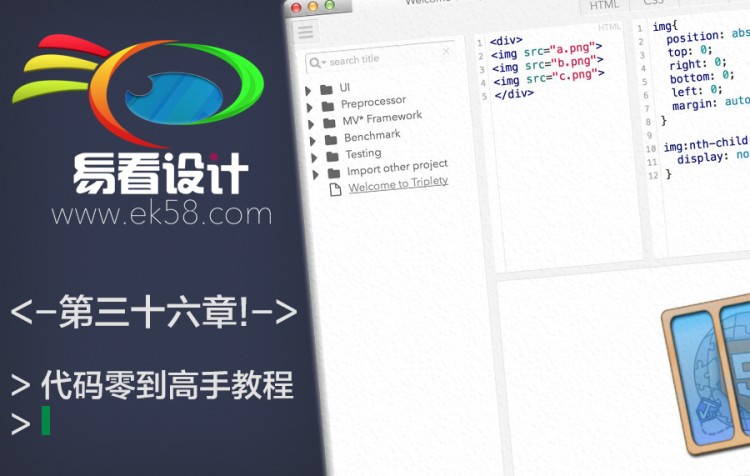 第三十六章 定位（一）-易看设计 - 专业设计师平台