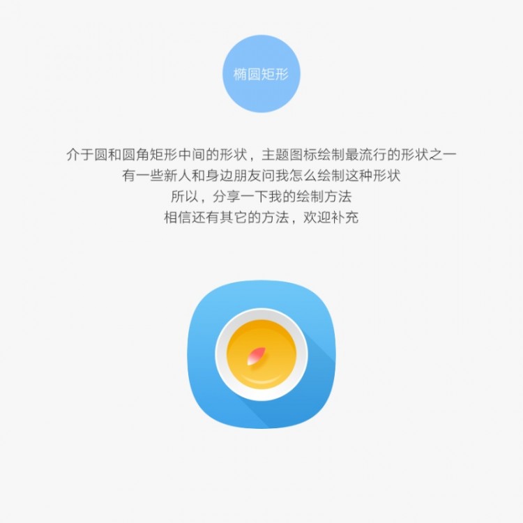 PS怎么绘制椭圆矩形 3种方法绘制椭圆矩形-易看设计 - 专业设计师平台