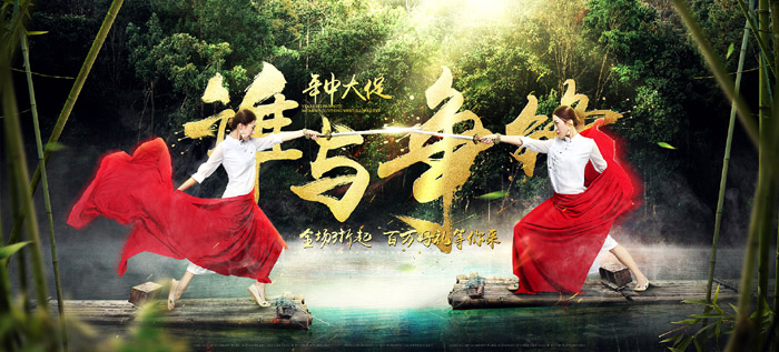 PS教程：Photoshop制作霸气的服装促销海报