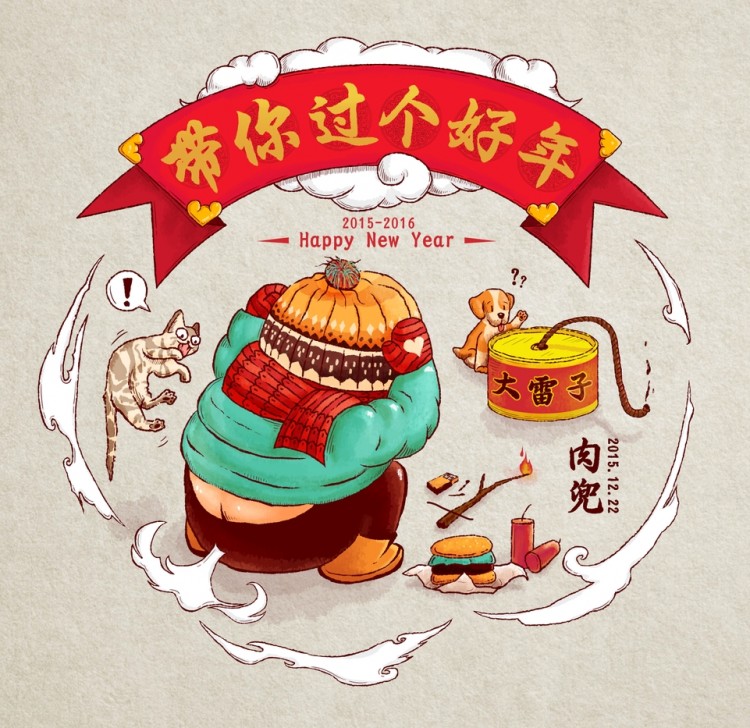 新手教程:手把手教你绘制喜庆好看的新年贺岁插画-易看设计 - 专业设计师平台