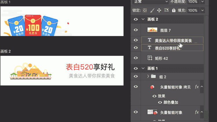 5个PS小技巧,让工作效率提高5倍-易看设计 - 专业设计师平台