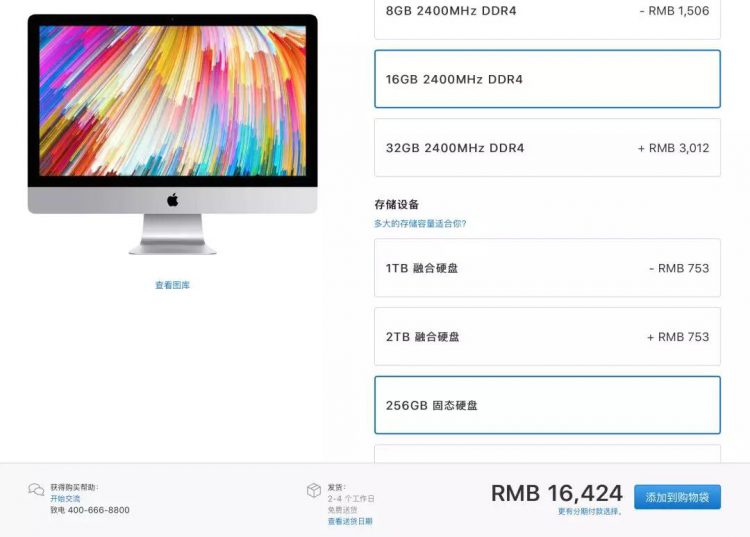 2018年苹果秋季发布会以后,UI 设计师怎么配Mac 电脑?-易看设计 - 专业设计师平台