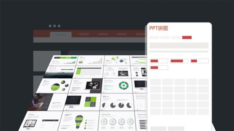 一键完成 PPT 设计!可能是目前最好用的 PPT 神器!-易看设计 - 专业设计师平台