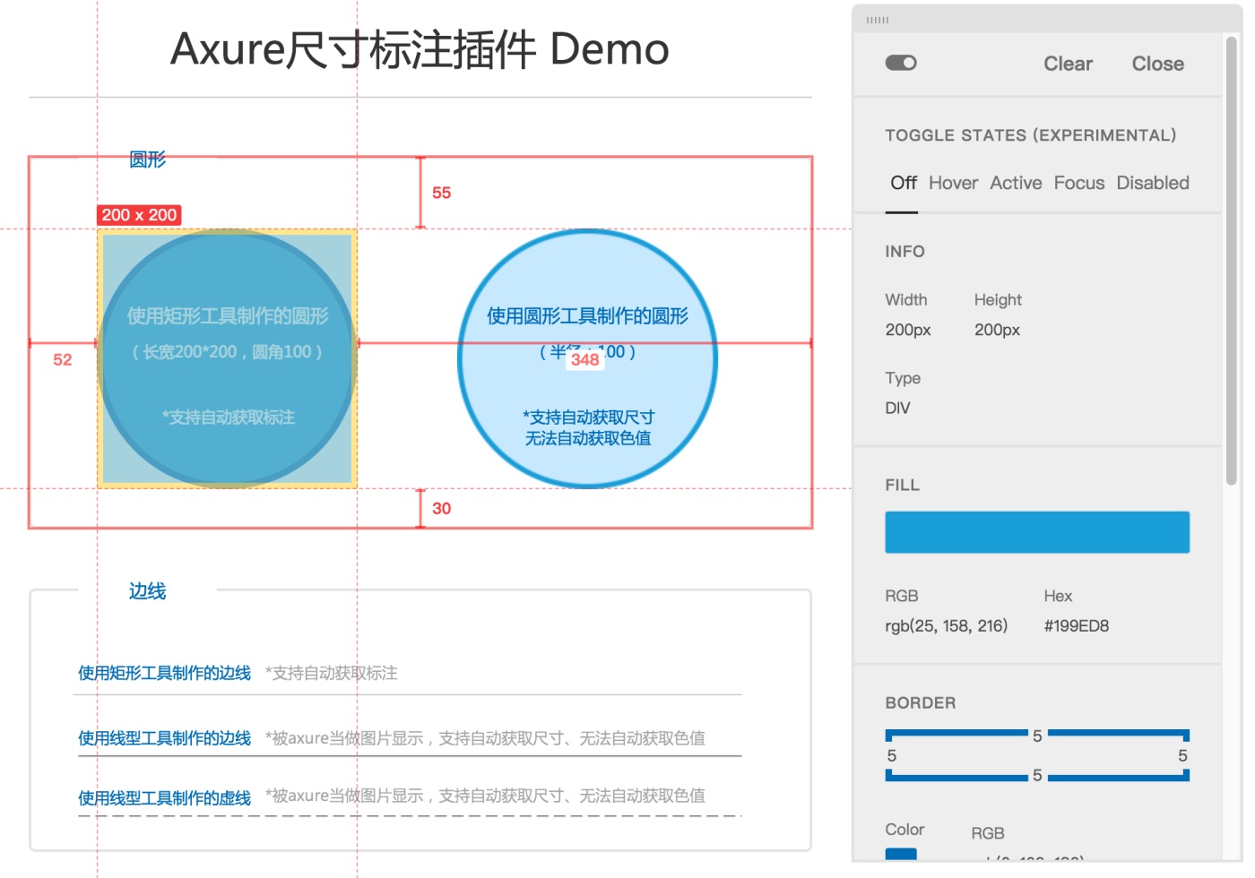 3个方法让你的Axure 也能实现自动标注谷歌浏览器扩展程序法-易看设计 - 专业设计师平台