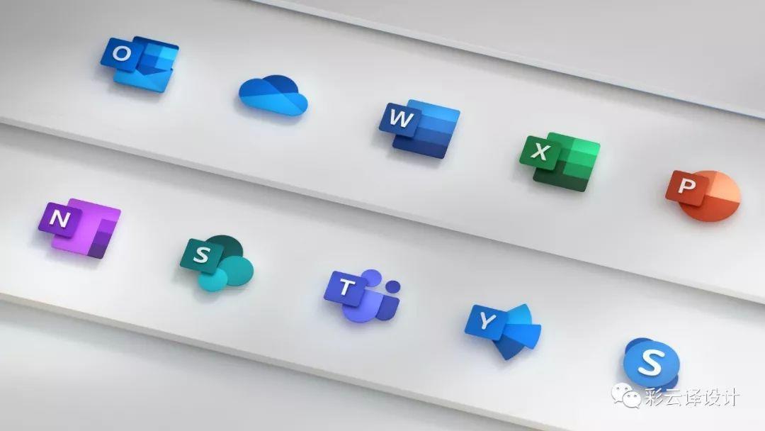 以全新的Office图标风格来迎接工作的新时代-易看设计 - 专业设计师平台