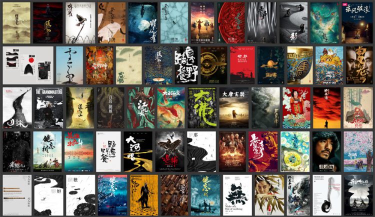超全面!中国风海报设计思路全面总结!-易看设计 - 专业设计师平台