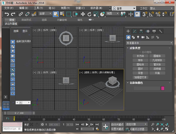 PC Autodesk 3ds Max 2017 极速翱翔精简版 3D建模-易看设计 - 专业设计师平台