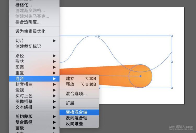 图片[9]-用AI绘制3D渐变效果的网页BANNER-易看设计 - 专业设计师平台