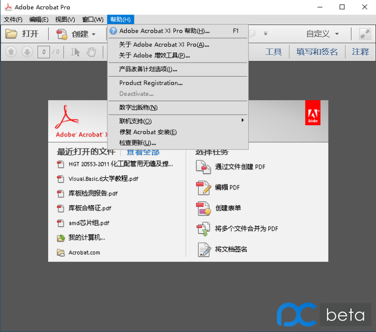 图片[2]-adobe acrobat XI 一款pdf编辑器-易看设计 - 专业设计师平台