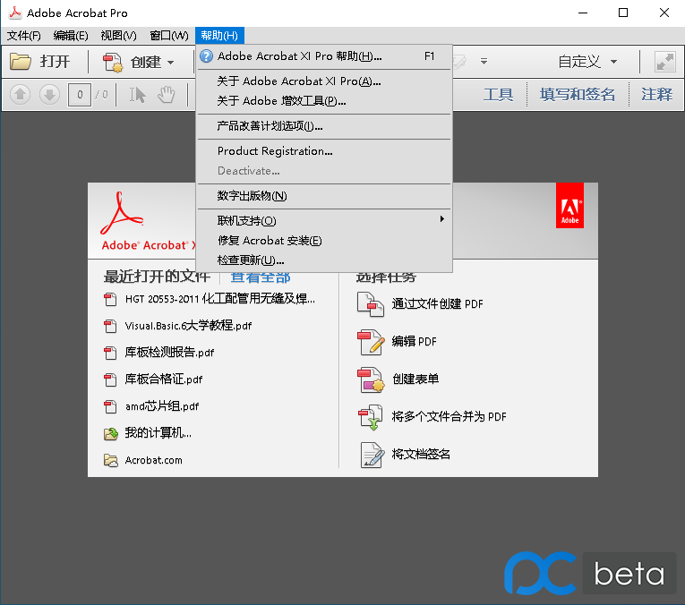 adobe acrobat XI 一款pdf编辑器-易看设计 - 专业设计师平台
