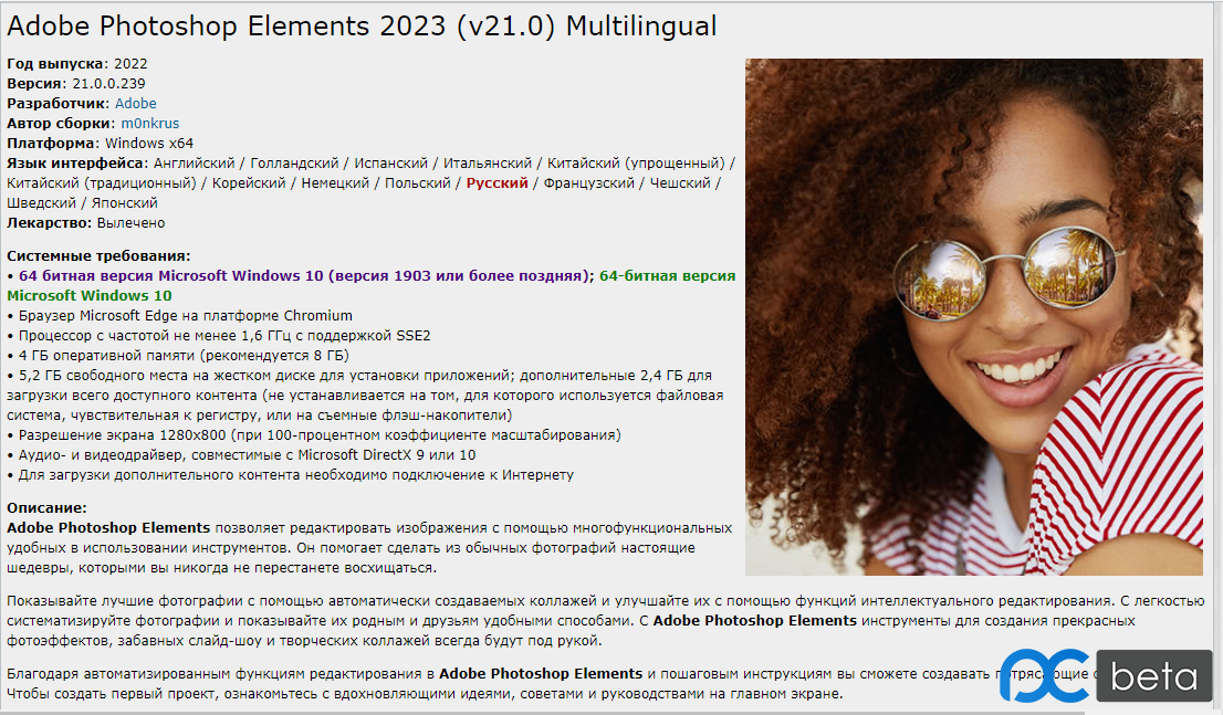 Adobe.Photoshop.Elements.2023.v21.0.x64.Multilingual 多语言直装版-易看设计 - 专业设计师平台