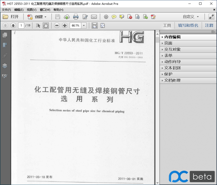 图片[1]-adobe acrobat XI 一款pdf编辑器-易看设计 - 专业设计师平台