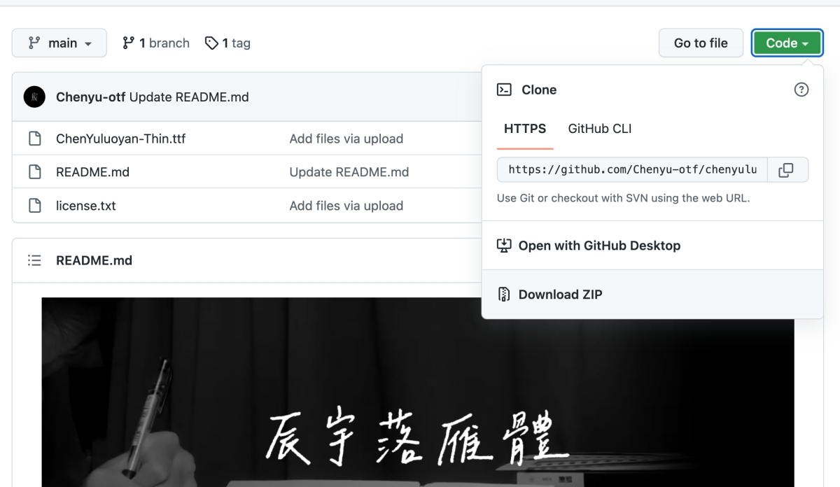 图片[2]-（免费可商用字体）辰宇落雁体-手写风格的繁体中文字体-易看设计 - 专业设计师平台