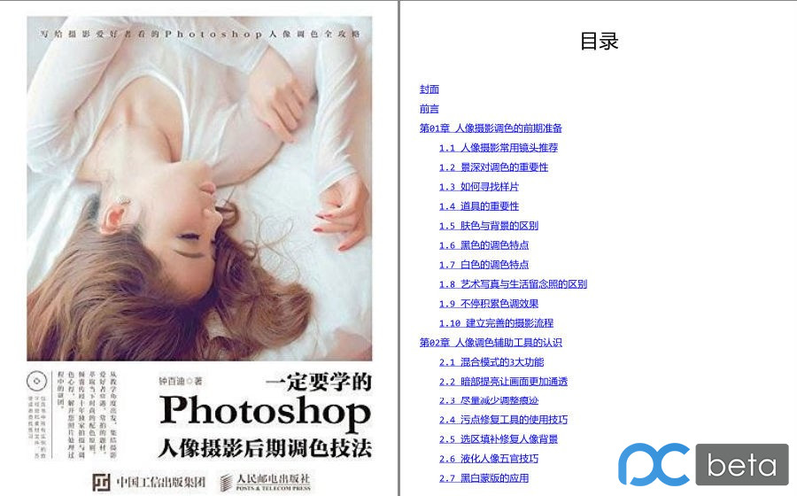 一定要学的Photoshop人像摄影后期调色技法-易看设计 - 专业设计师平台