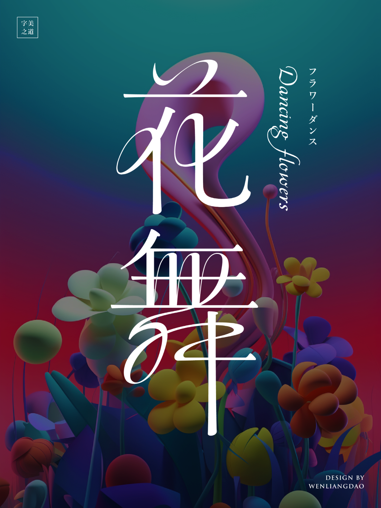 中文标题字体设计收集-易看设计 - 专业设计师平台
