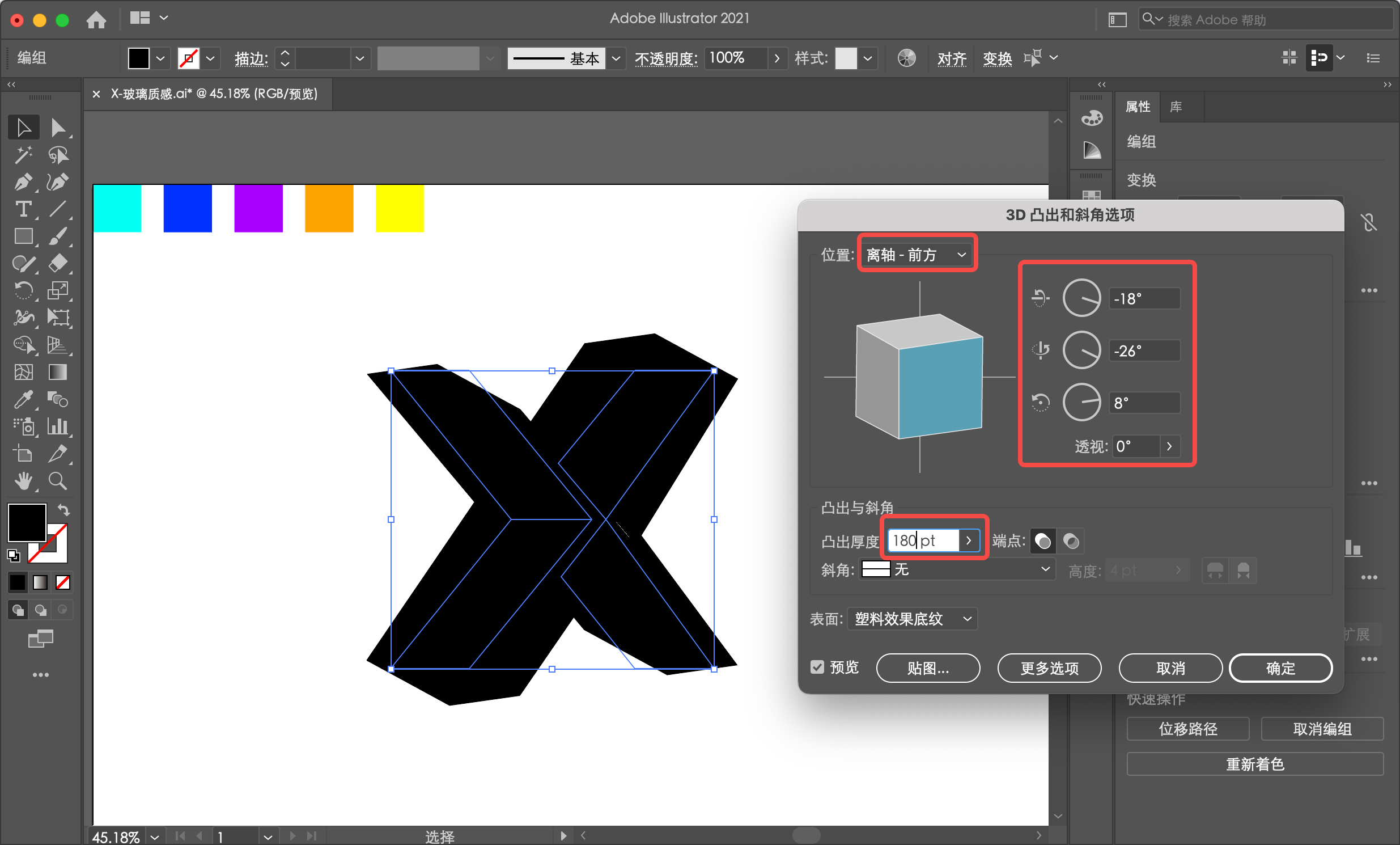Adobe Illustrator教程：实现3D流体渐变字体教程，出来的海报效果很酷炫！-易看设计 - 专业设计师平台