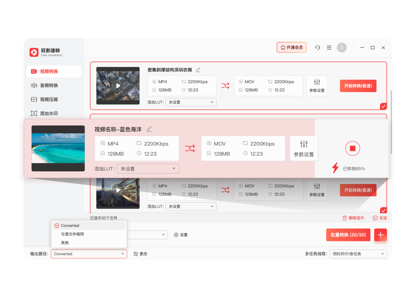 国产软件：拥有90倍速的音频视频转换工具，互转格式速度极快-易看设计 - 专业设计师平台