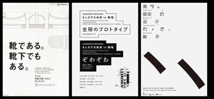 8款黑白文字与图形编排设计作品-易看设计 - 专业设计师平台