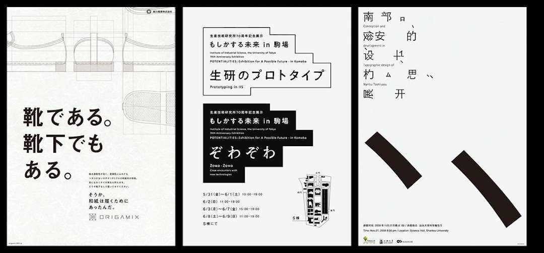 8款黑白文字与图形编排设计作品-易看设计 - 专业设计师平台