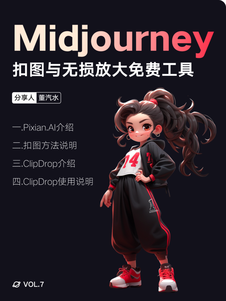 图片[2]-Midjourney 输出高质量图片有保障！-易看设计 - 专业设计师平台