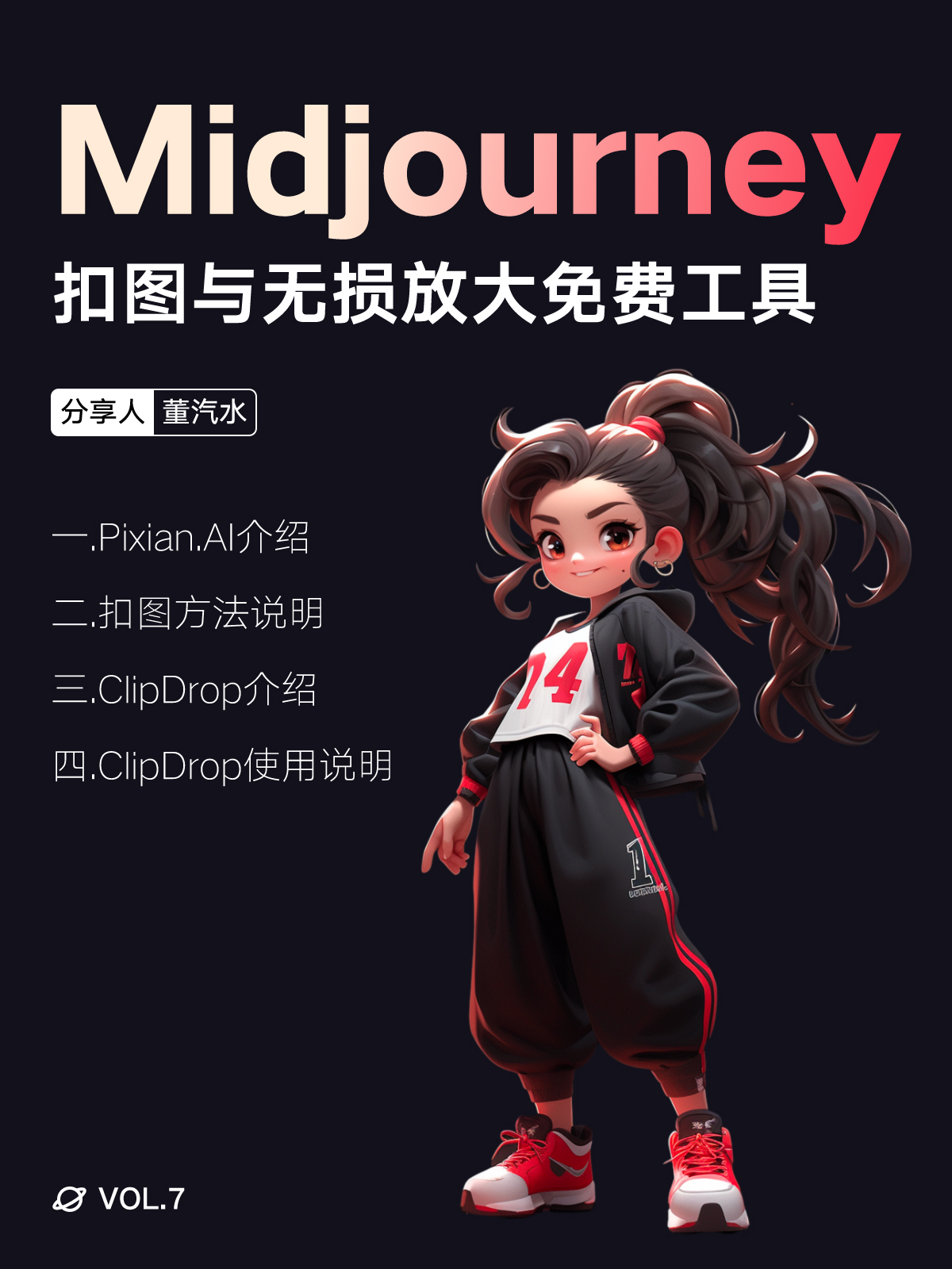 Midjourney 输出高质量图片有保障！