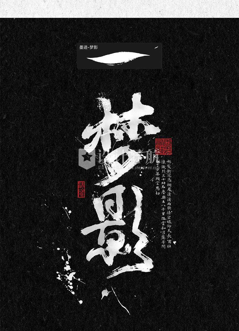 图片[2]-火爆的Procreate书法笔刷！书法韵味十足-易看设计 - 专业设计师平台